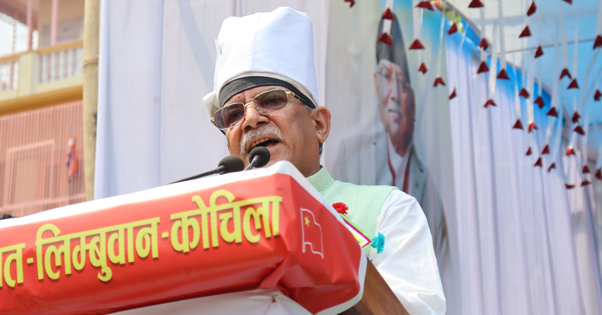 जनताको चाहना अनुसार संविधान परिमार्जन गर्नु आजको आवश्यकता हो : प्रचण्ड