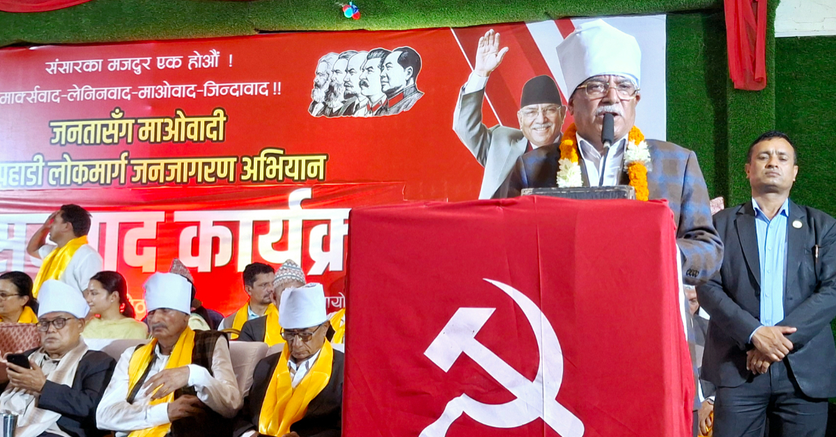 स्थिरता र समृद्धिका लागि प्रत्यक्ष निर्वाचित कार्यकारी राष्ट्रपतिको विकल्प छैन : अध्यक्ष दाहाल