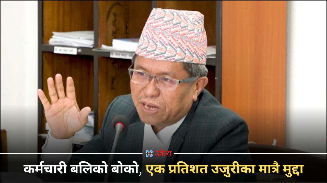 भ्रष्टाचारमा 'ठुला माछा' किन पर्दैनन्? अख्तियार प्रमुख राईको उदेक लाग्दो तर्क, कालो धनबारे गम्भीर खुलासा