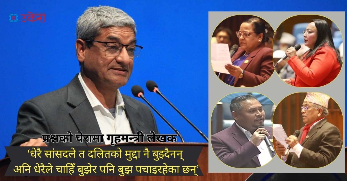 सत्येन्द्र र नेहाको अन्तर्जातीय विवाह : सत्तापक्ष र विपक्ष दलित सांसदको एकै स्वर