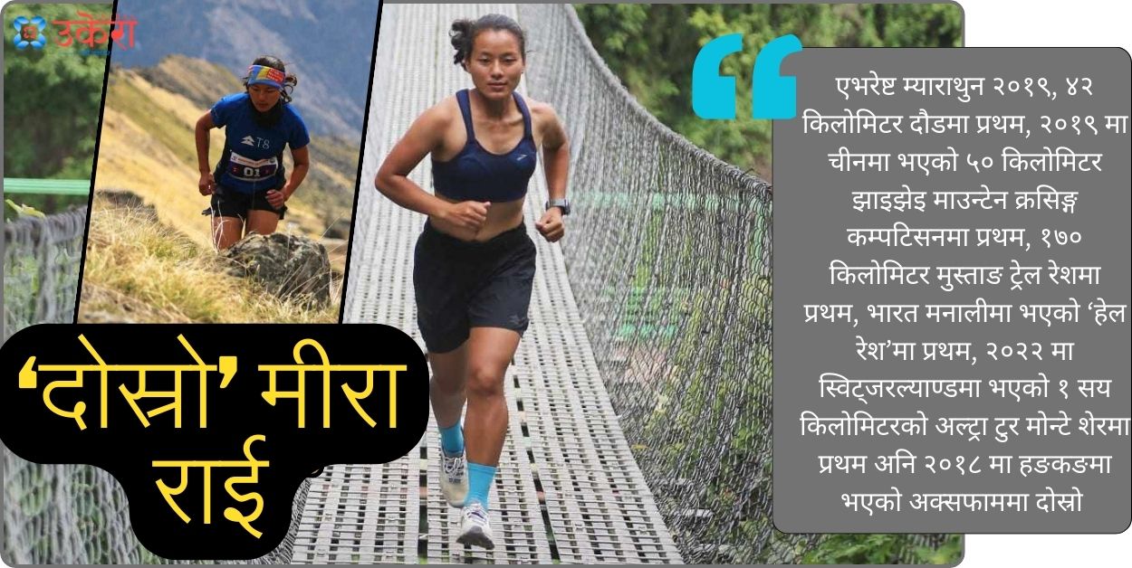 आमाको दमको उपचार गराउन आर्मी बन्ने योजनामा थिइन् रशिला, तर बनिन् अन्तर्राष्ट्रिय अल्ट्राधाविका