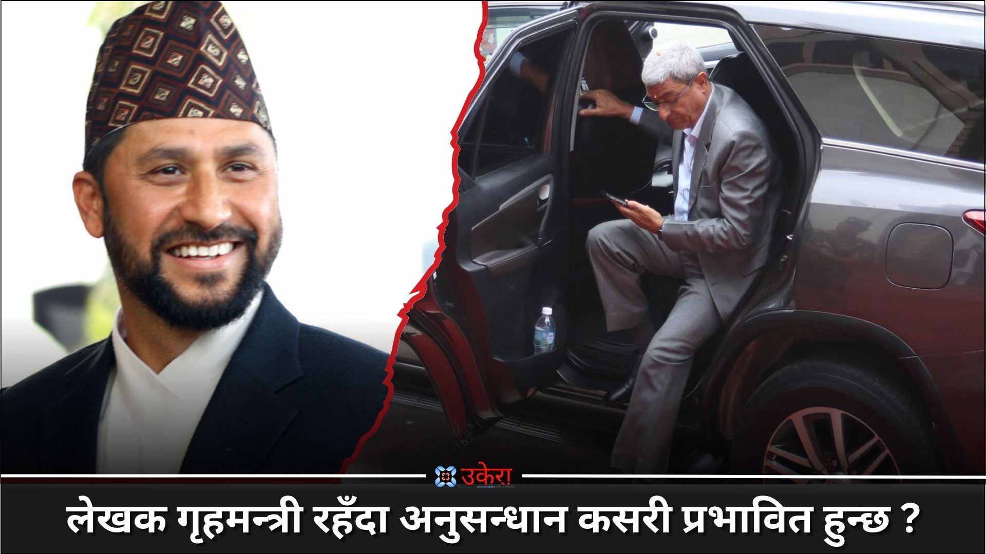 रवि र रमेश लेखकको घटनाको समानता र भिन्नता