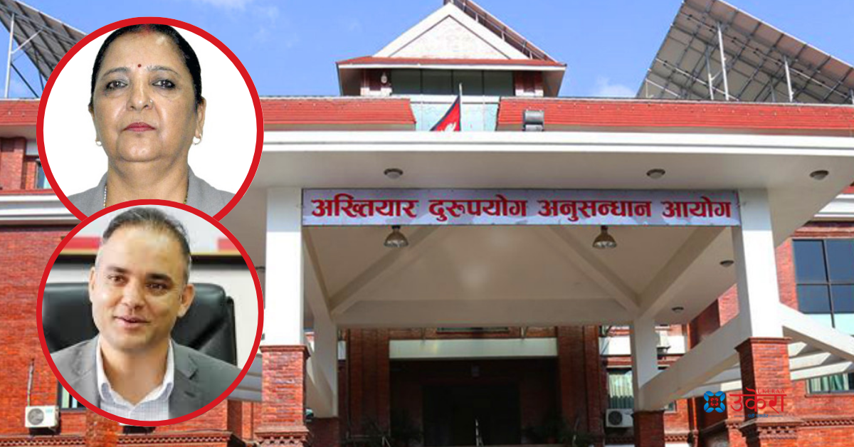 नेपाल टेलिकम घोटाला प्रकरण : प्रबन्ध निर्देशक पहाडी र सुनिल पौडेलसहित १८ जनाविरुद्ध भ्रष्टाचार मुद्दा
