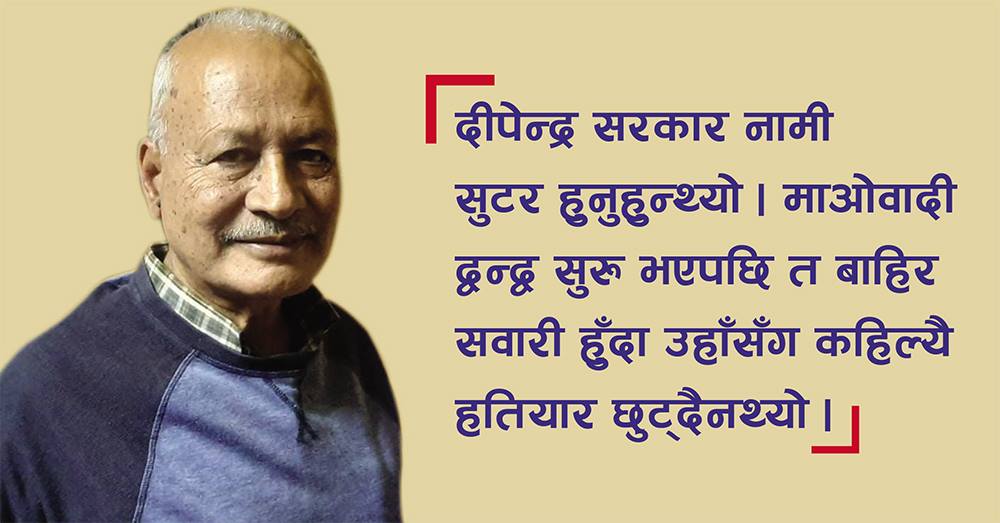 दरबारका सचिव शम्भु अधिकारीको कथन : नारायणहिटी हत्याकाण्डको कारण रानी ऐश्वर्य र युवराज दीपेन्द्रको झगडा