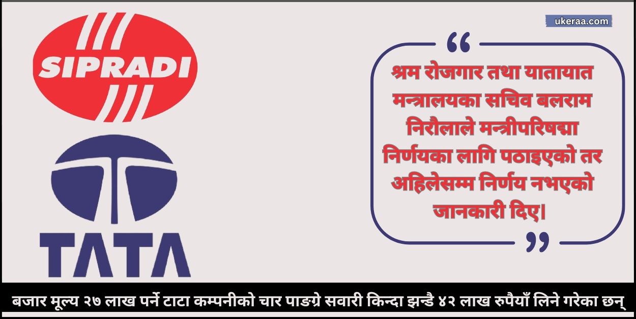 बिजुली ट्याक्सीमा टाटाको उत्पादनसँग भएको मिलेमतो सच्याउँदै बागमती प्रदेश, प्रस्ताव मन्त्रिपरिषद्मा