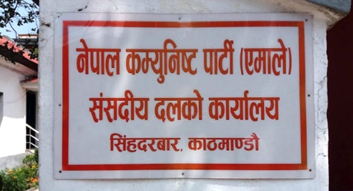 एमाले संसदीय दलको बैठक बस्दै, प्रधानमन्त्री प्रचण्डको अभिव्यक्ति मुख्य एजेण्डा