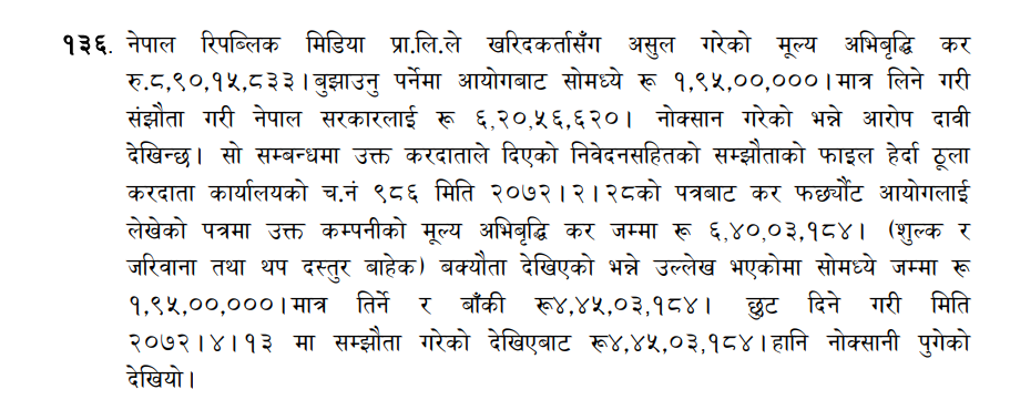 नेपाल रिपब्लिक मिडियाबारे फैसलाको अंश।