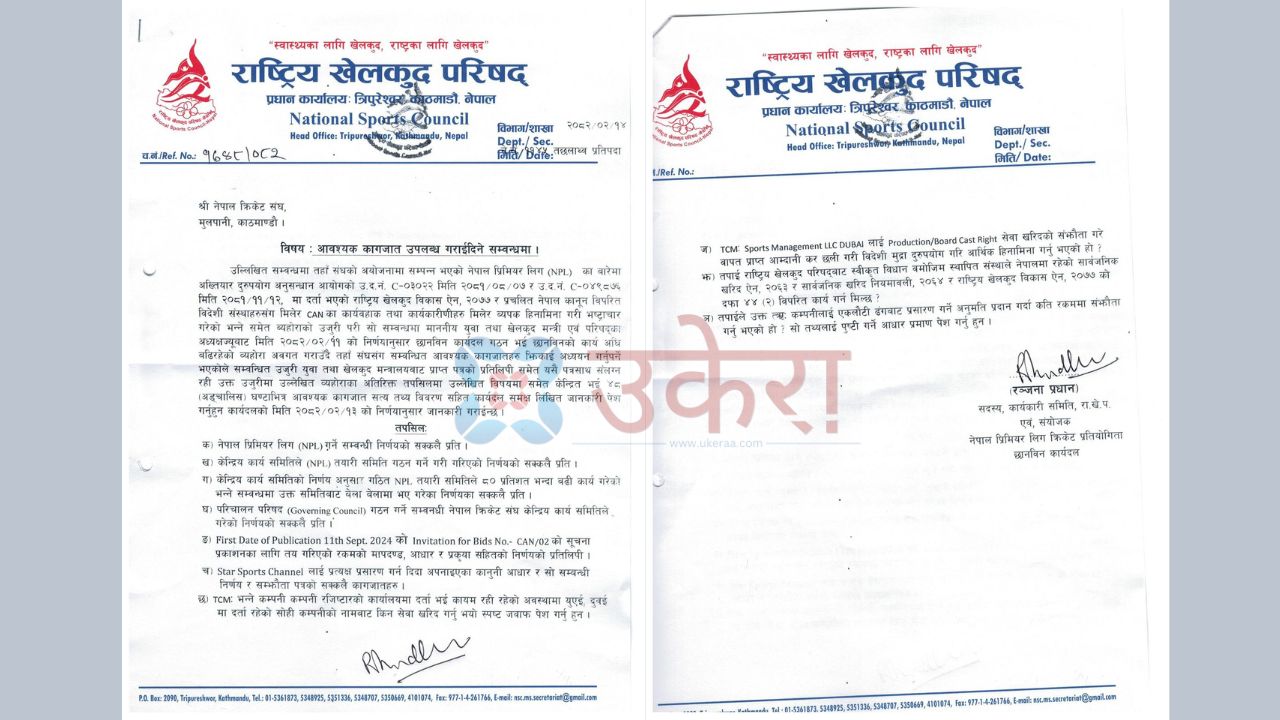 क्यानलाई राखेपले सोधेको प्रश्नहरु।
