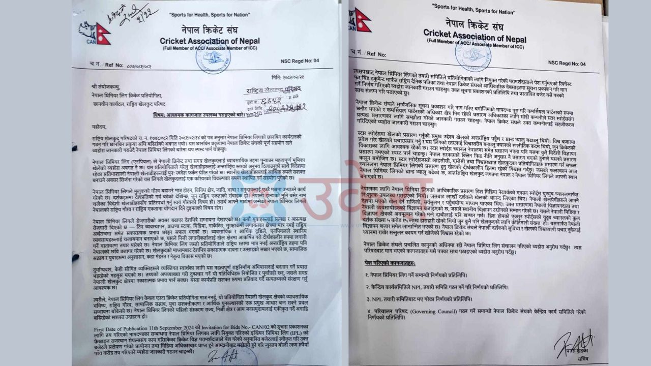 क्यानले राखेपको छानबिन कार्यदललाई पठाएको लिखित जवाफ।