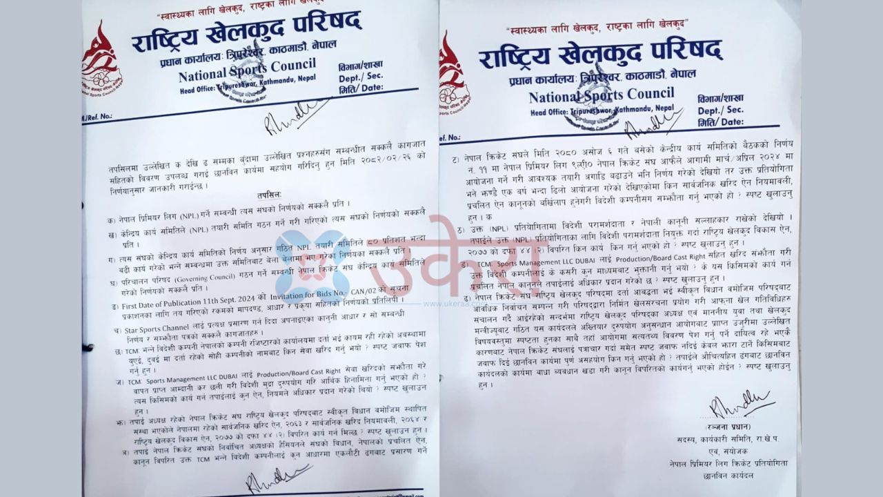 छानविन कार्यदलले क्यानलाई पठाएको दोस्रो पत्र।